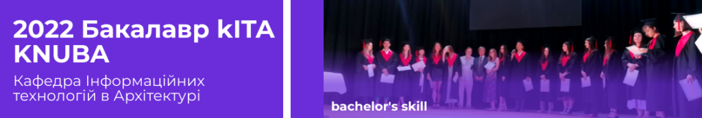 2022-KNUBA-kITA-bachelor