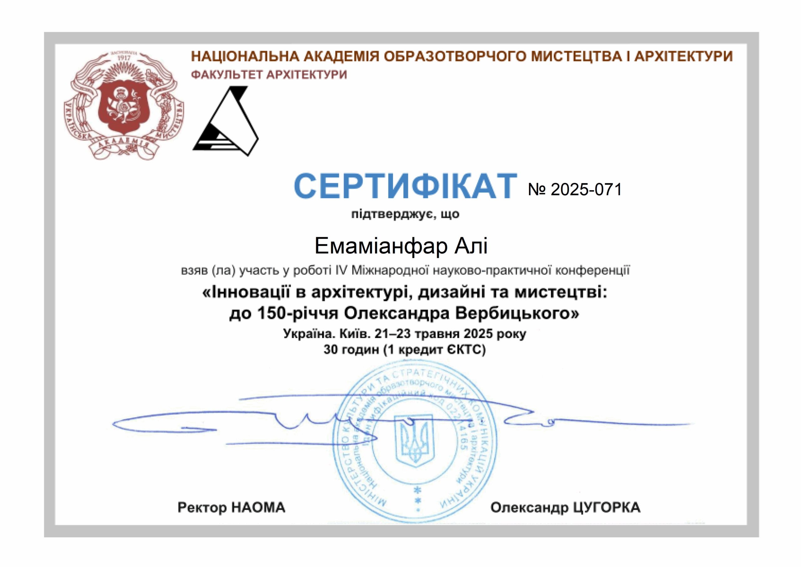 Емаміанфар