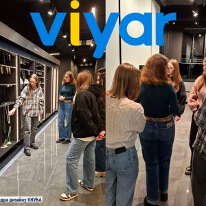 КАФЕДРА ДИЗАЙНУ КНУБА – Виїзний семінар для студентів спеціальності «Дизайн» до компанії «ВіЯр» (16.01.2026)